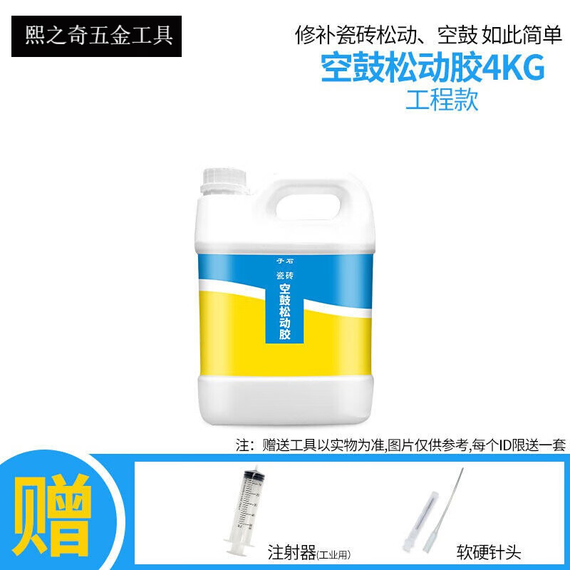 墙砖空鼓专用胶(墙砖空鼓修补专用胶)