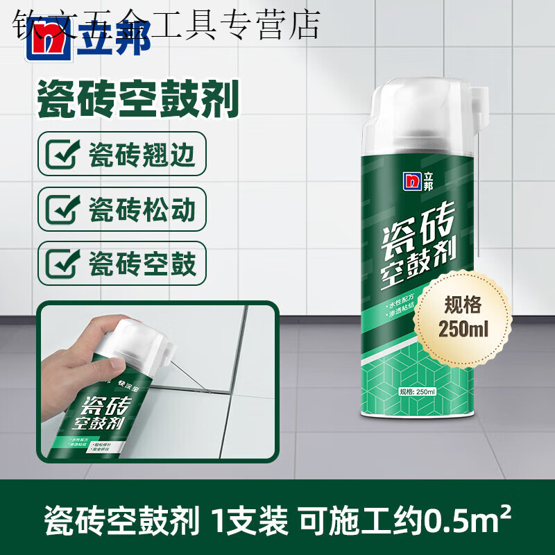 瓷砖空鼓胶是什么(瓷砖空鼓胶是什么材质)