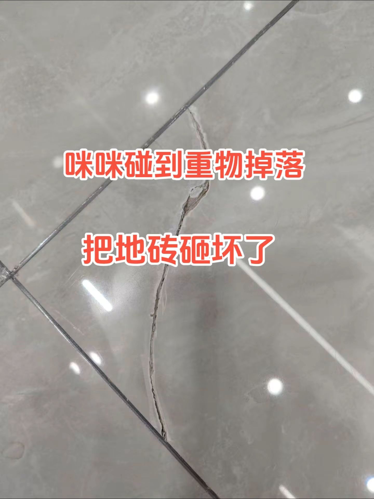 瓷砖专业修复能用多久